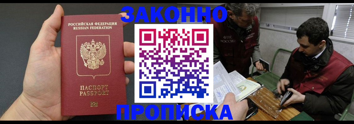 временная регистрация госуслуги в Баксане