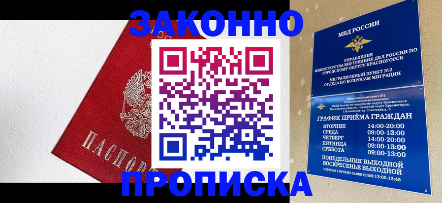 регистрация для дет. сада в Баксане