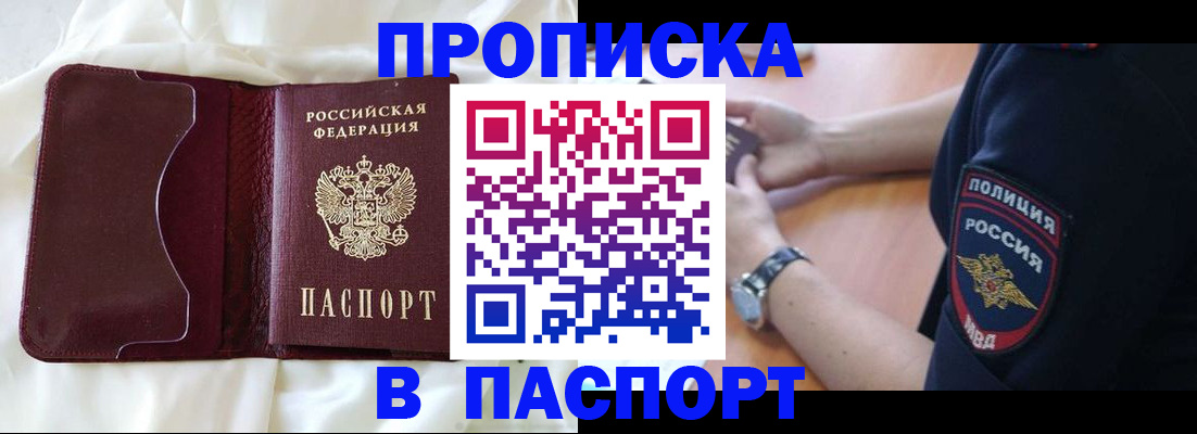 найти адрес прописки в Баксане