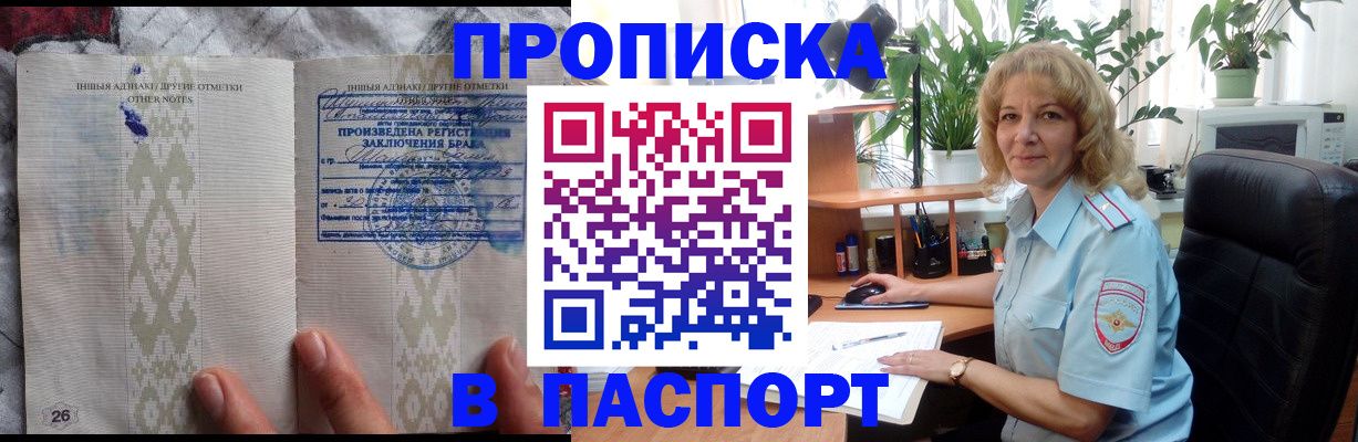 временная регистрация гарантия в Баксане